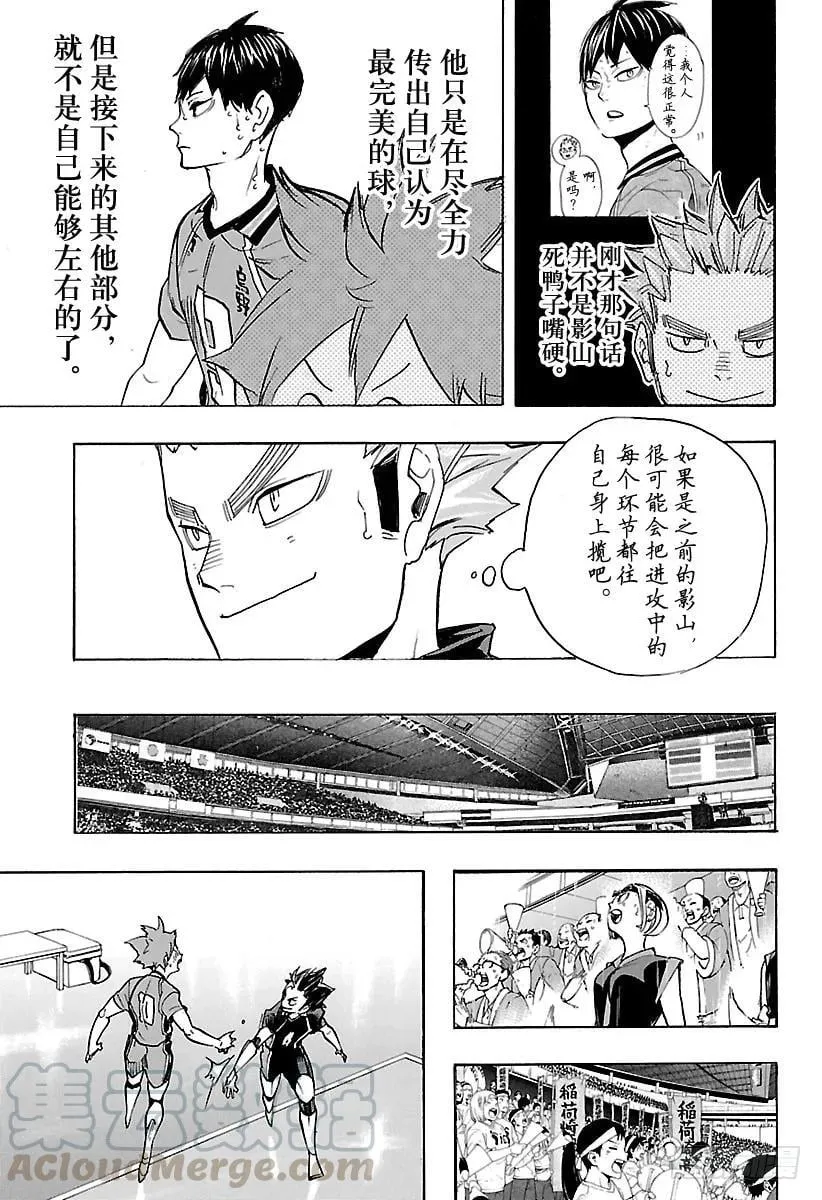 第255话 找到机会 第13页