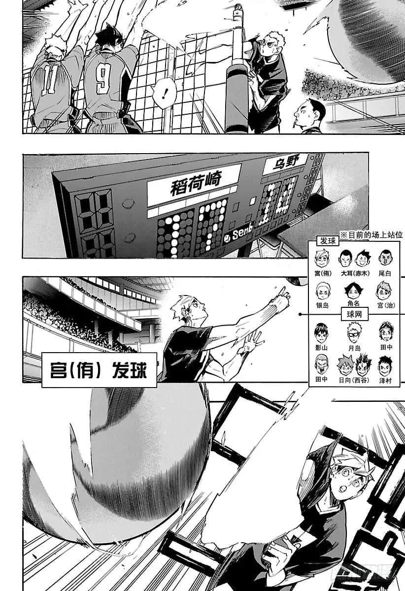 第255话 找到机会 第14页