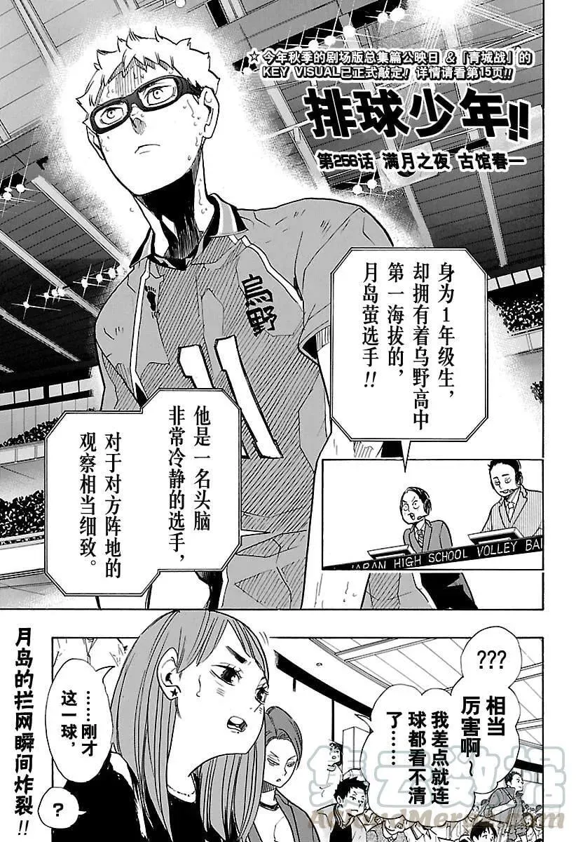 第255话 找到机会 第21页