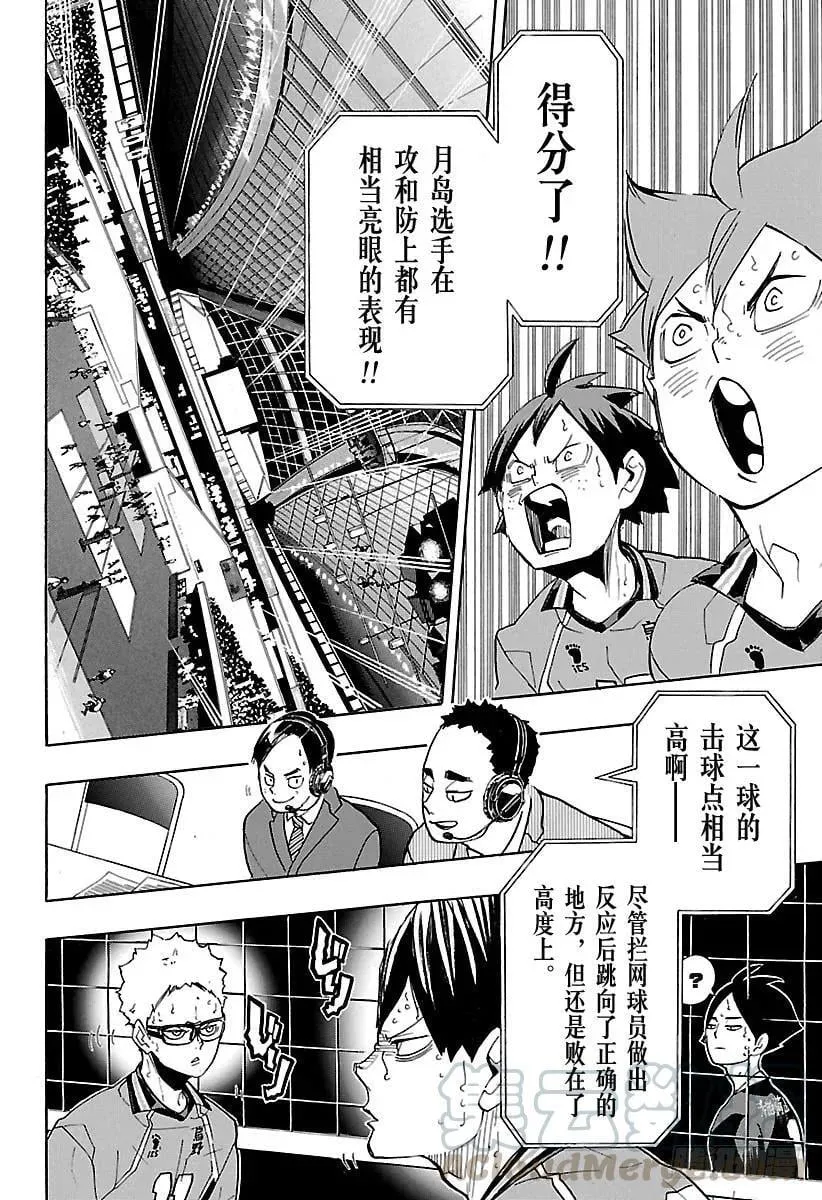 第256话 满月之夜 第16页
