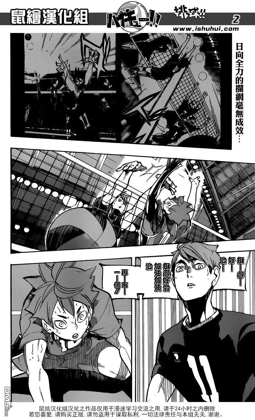 第258话 经验值 第2页