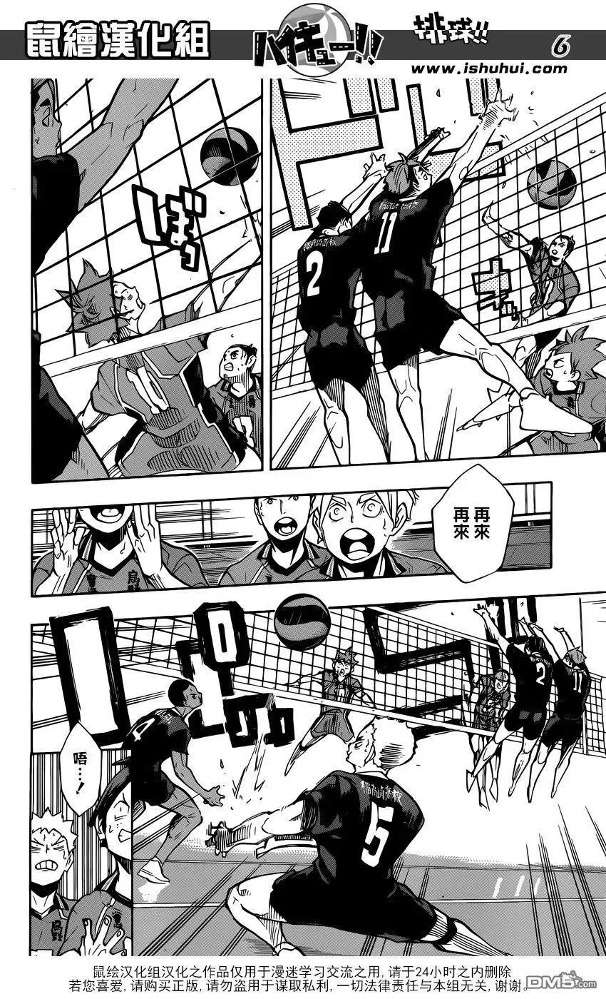 第258话 经验值 第6页