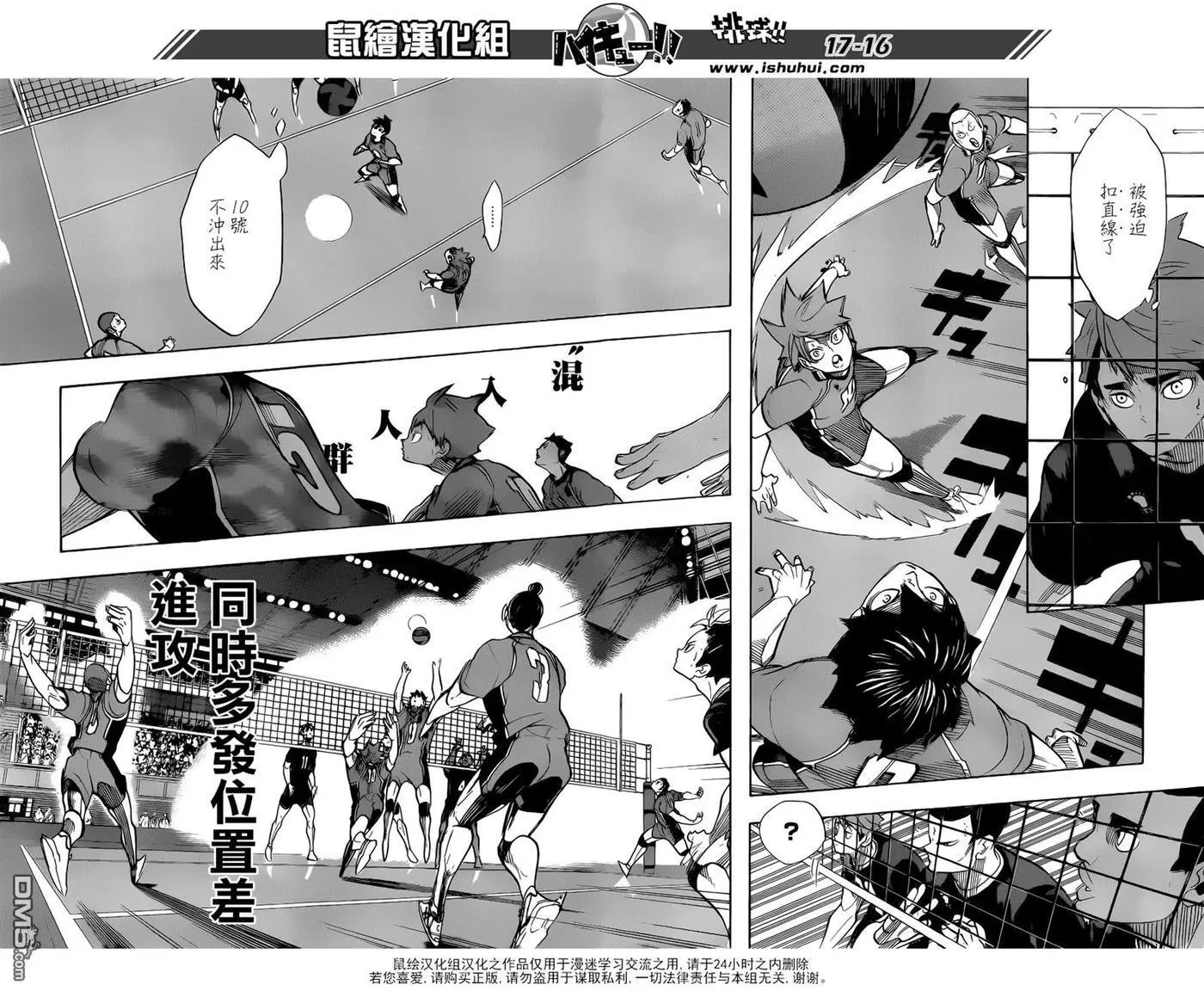 第258话 经验值 第16页