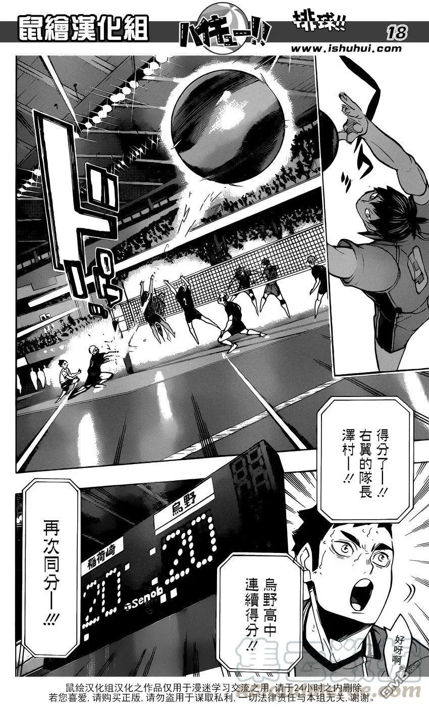 第258话 经验值 第17页