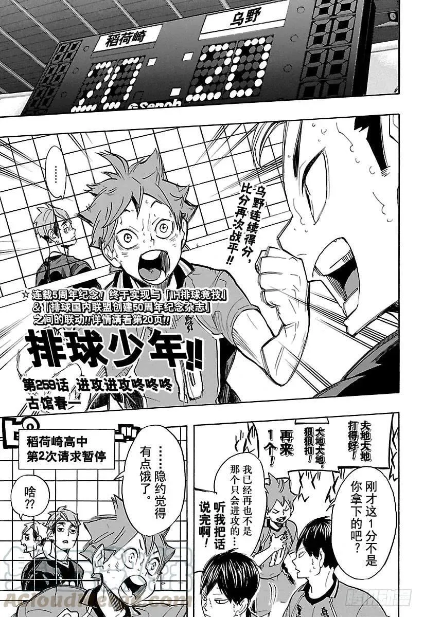 第258话 经验值 第20页