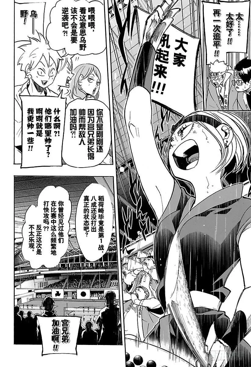 第258话 经验值 第21页