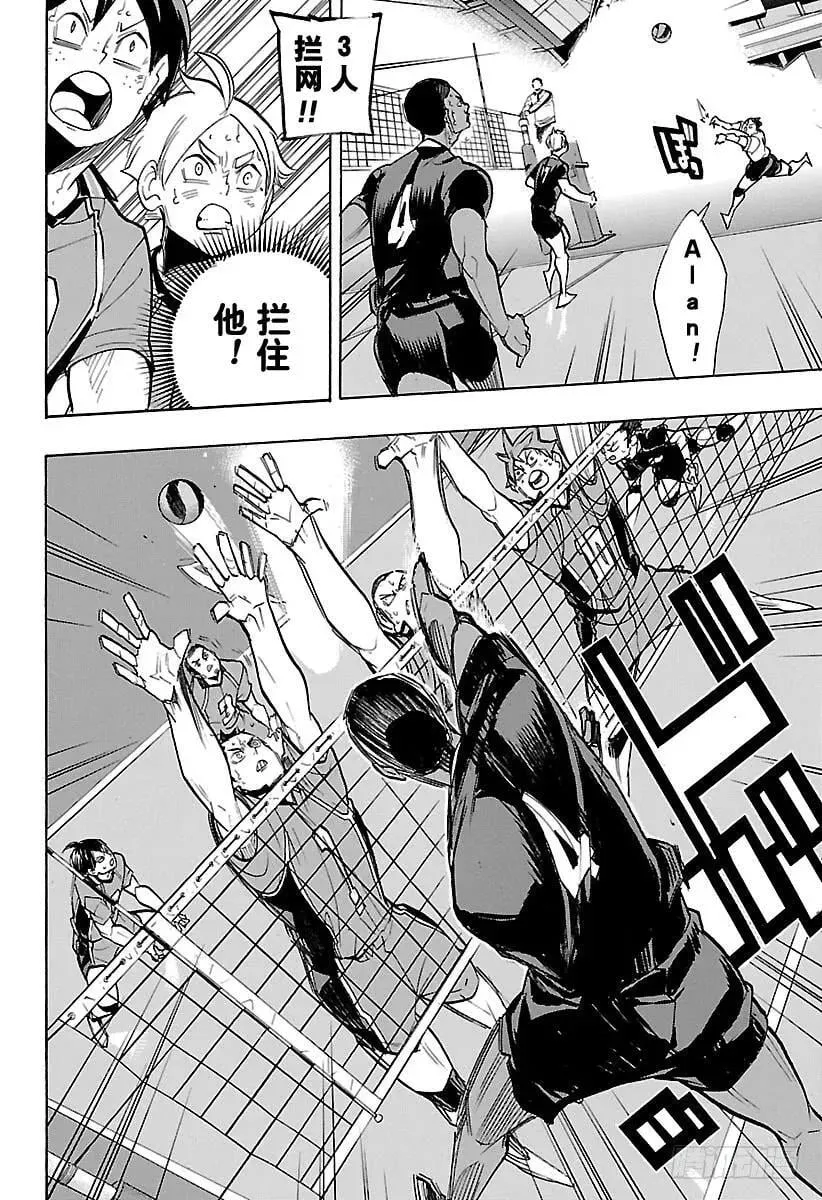 第259话 进攻进攻咚咚咚 第6页