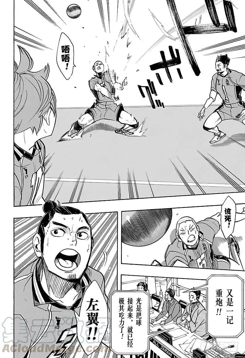 第259话 进攻进攻咚咚咚 第10页