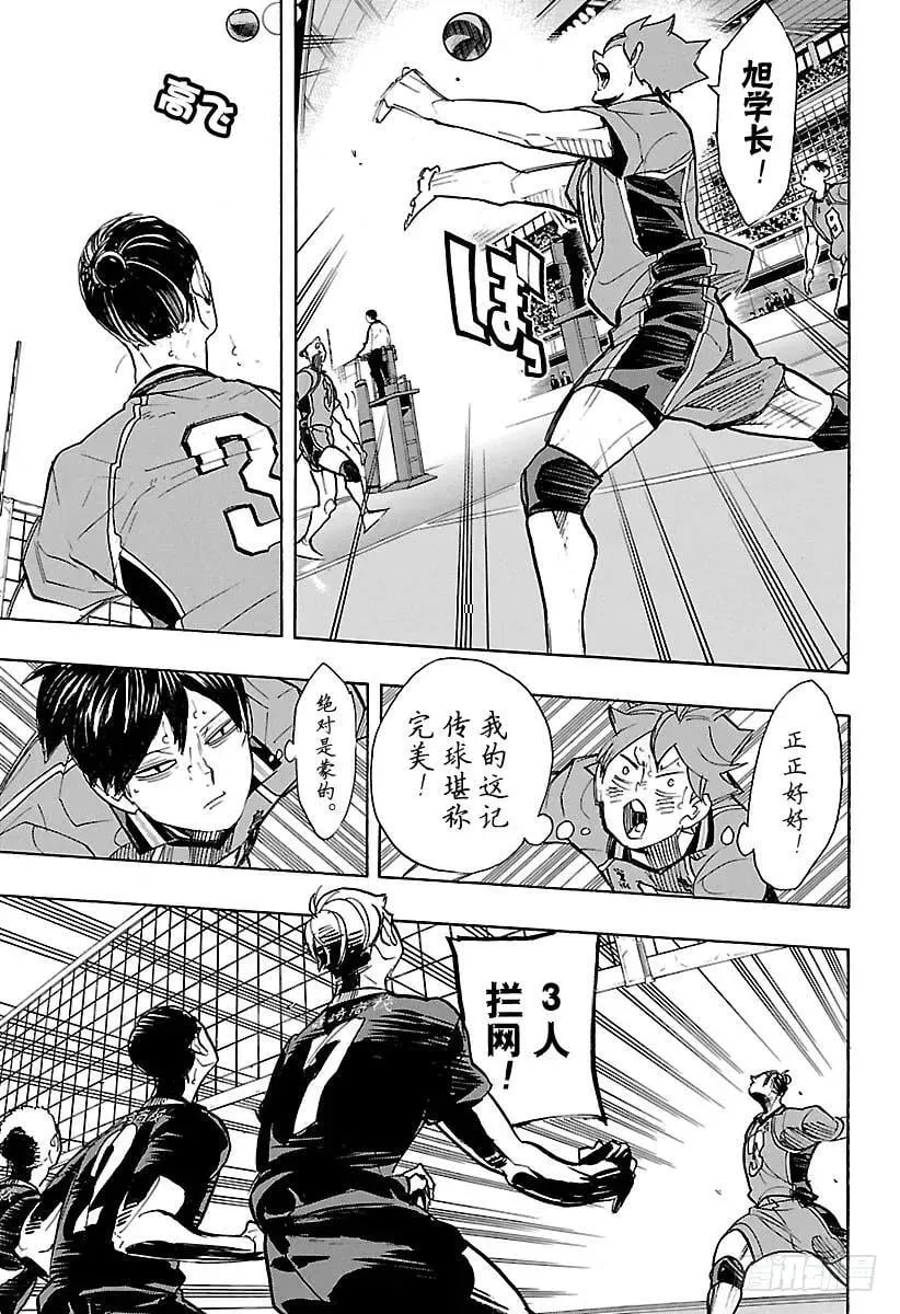 第259话 进攻进攻咚咚咚 第11页