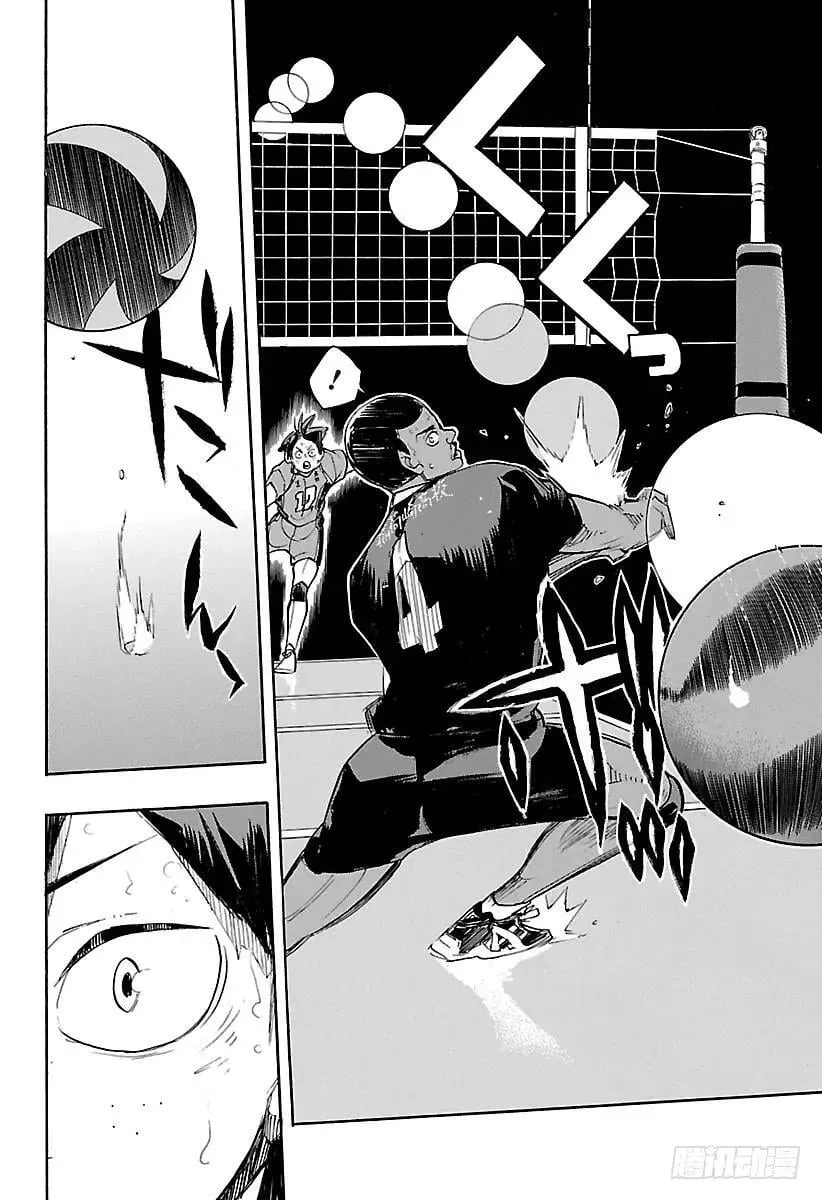 第260话 舍命狂奔 第8页
