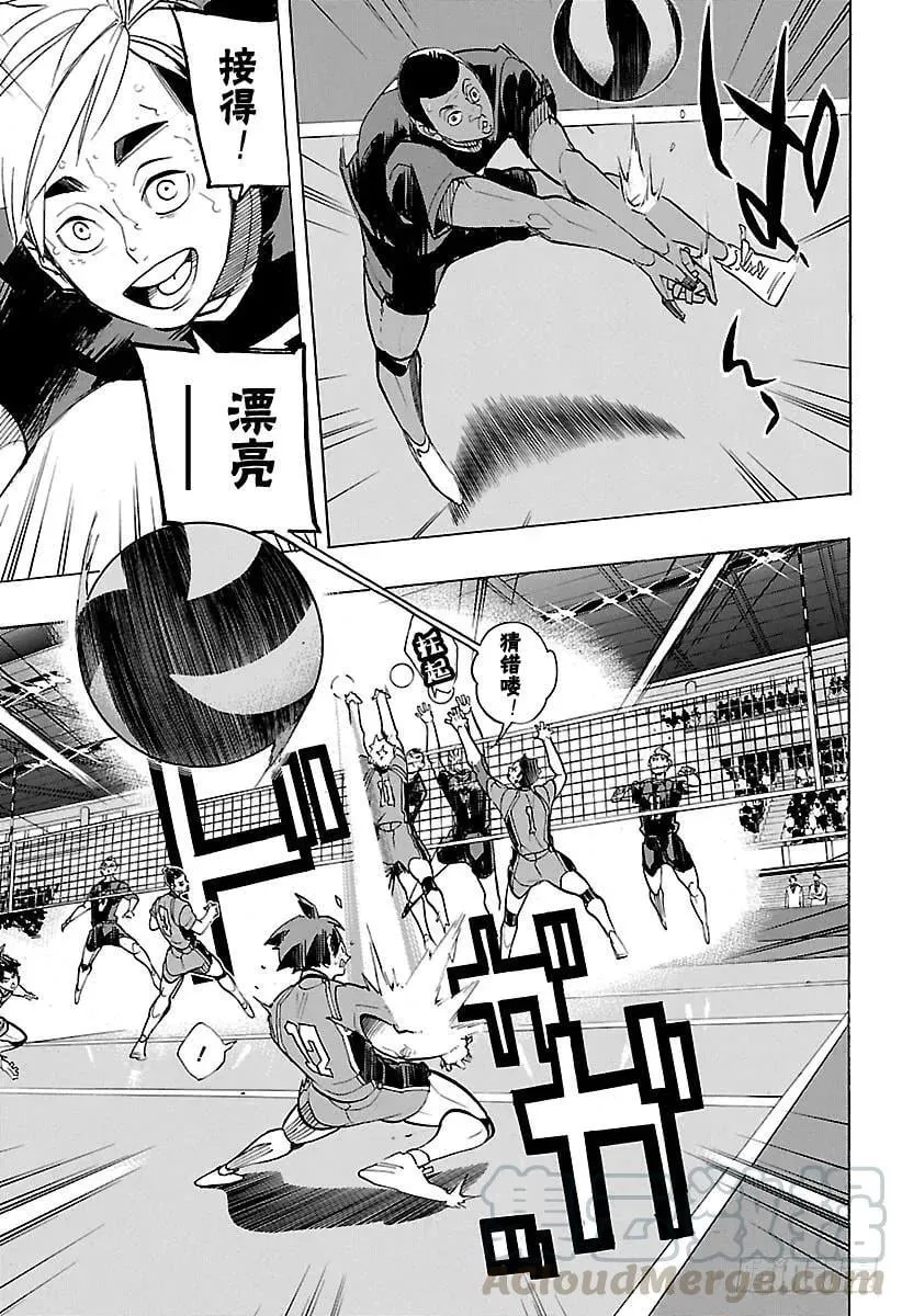 第260话 舍命狂奔 第13页