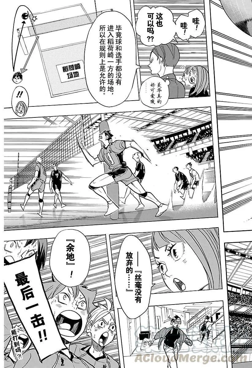 第260话 舍命狂奔 第19页