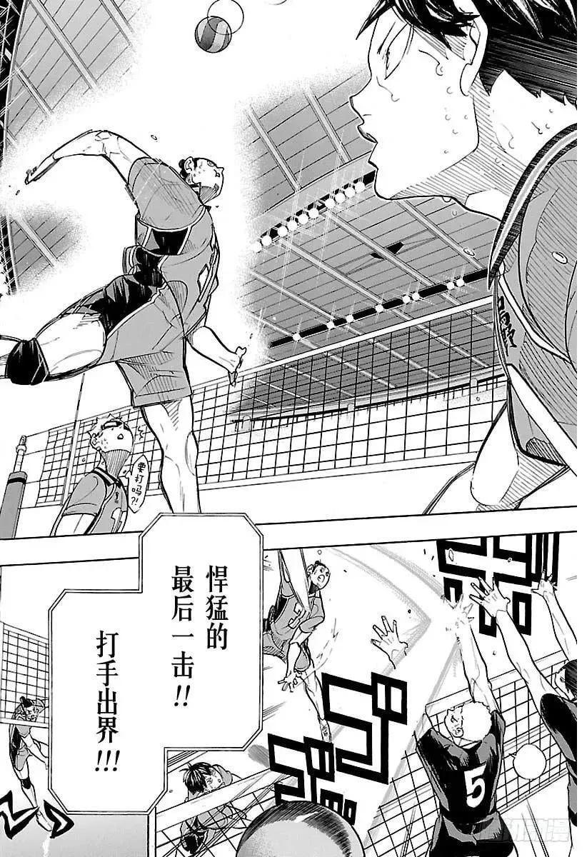 第261话 飞行道具 第2页