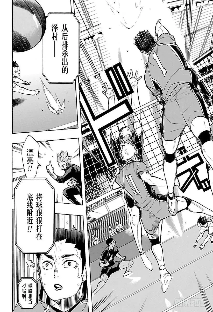 第261话 飞行道具 第18页