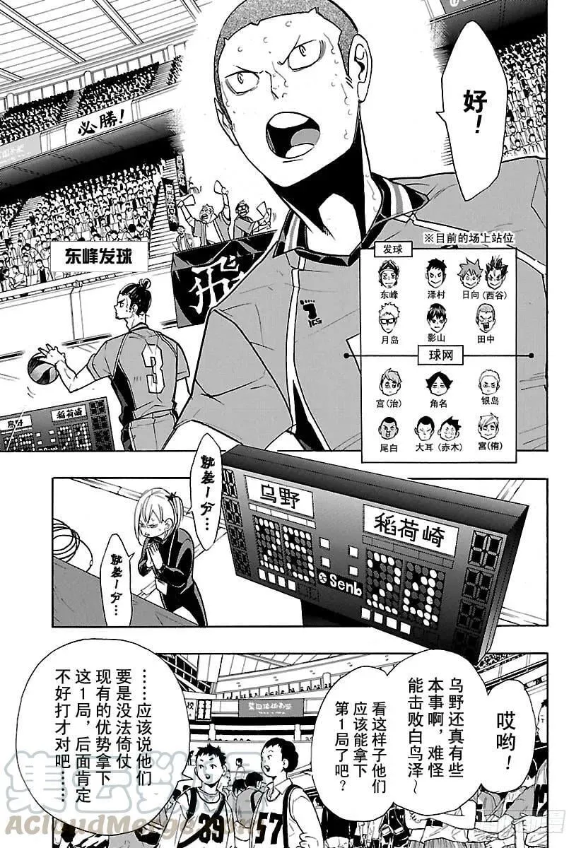 第262话 总是这样心急火燎 第7页