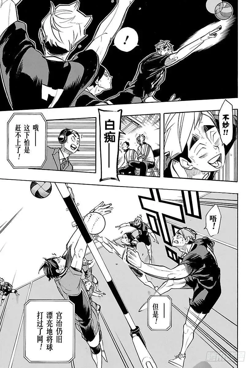 第262话 总是这样心急火燎 第9页