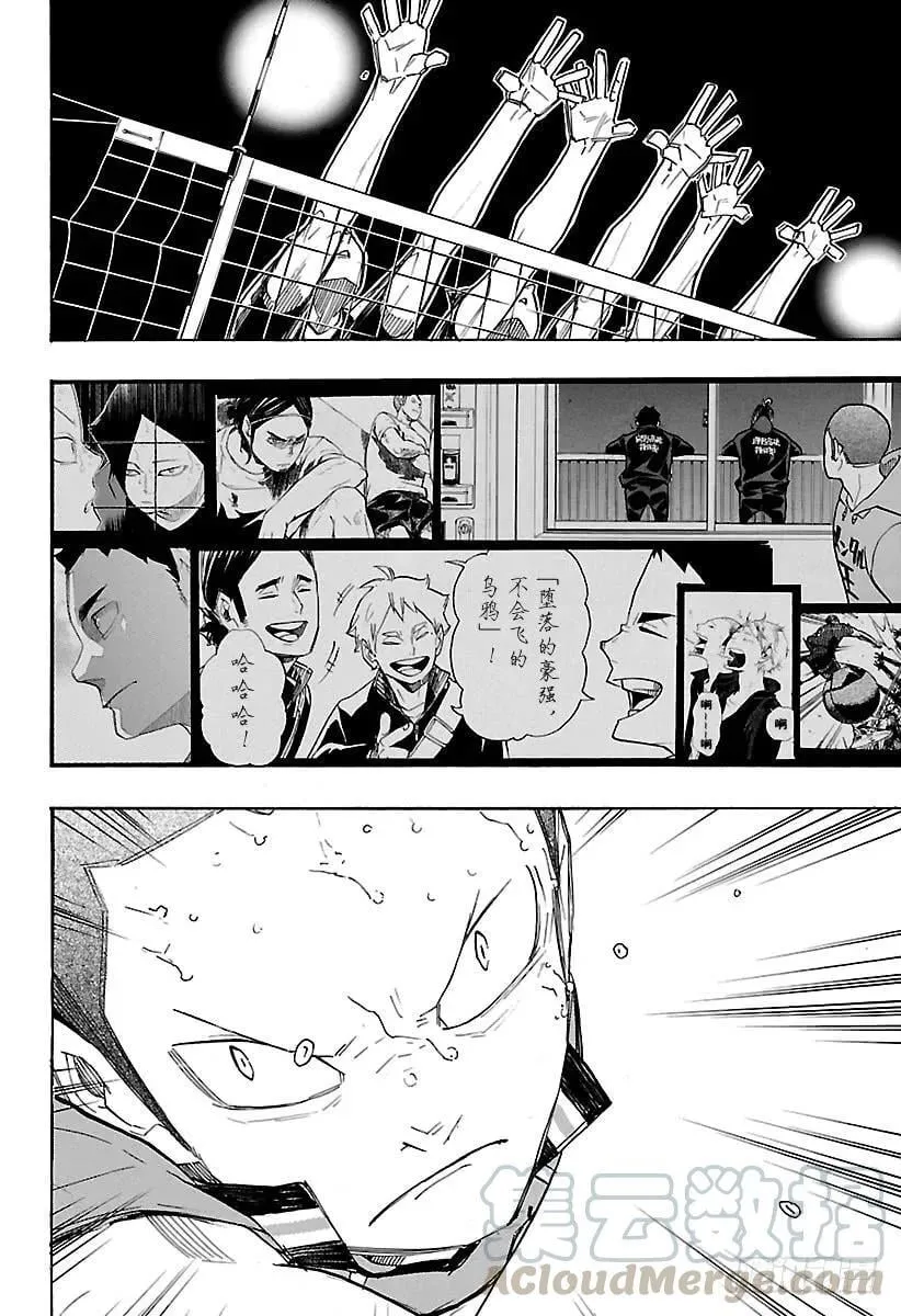 第262话 总是这样心急火燎 第16页