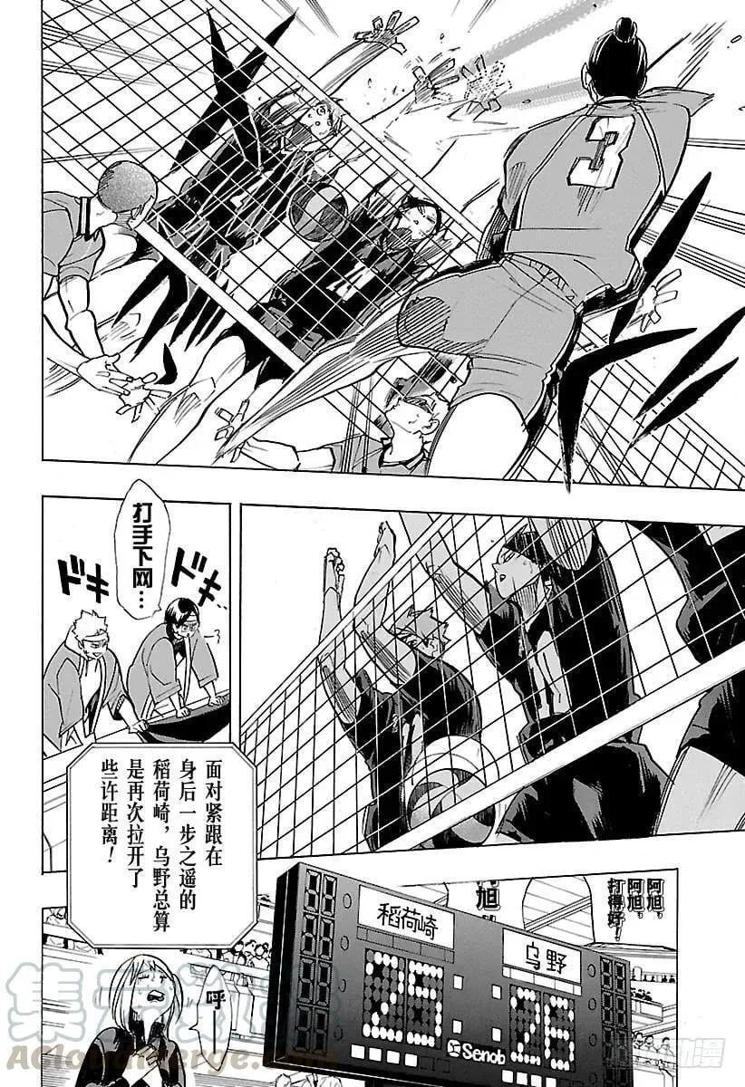 第263话 秃头的倔强 第10页