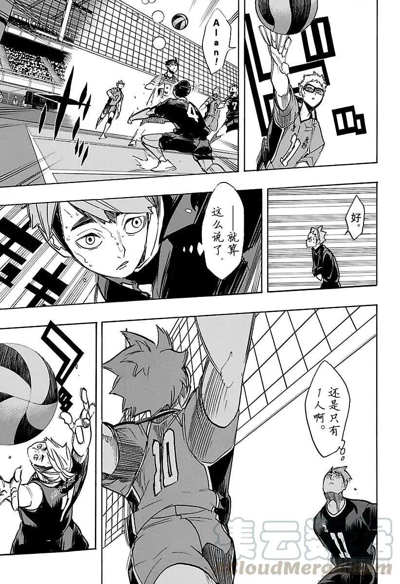 第263话 秃头的倔强 第13页