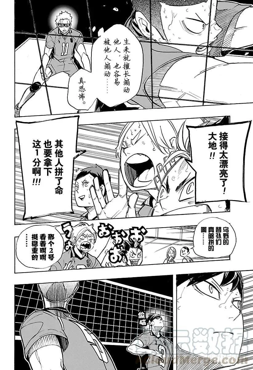 第263话 秃头的倔强 第16页