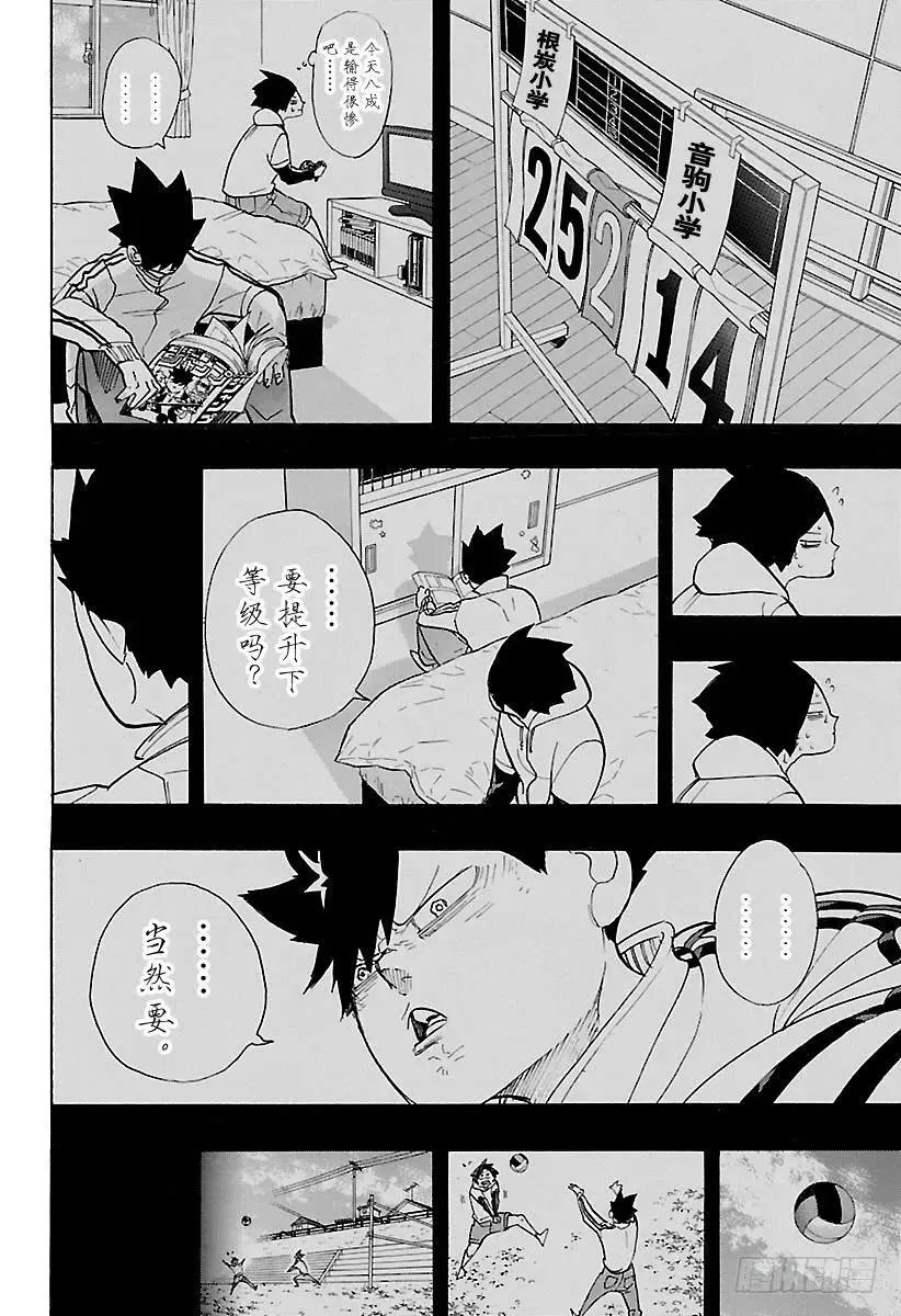 第265话 与此同时那只没精神的 第8页