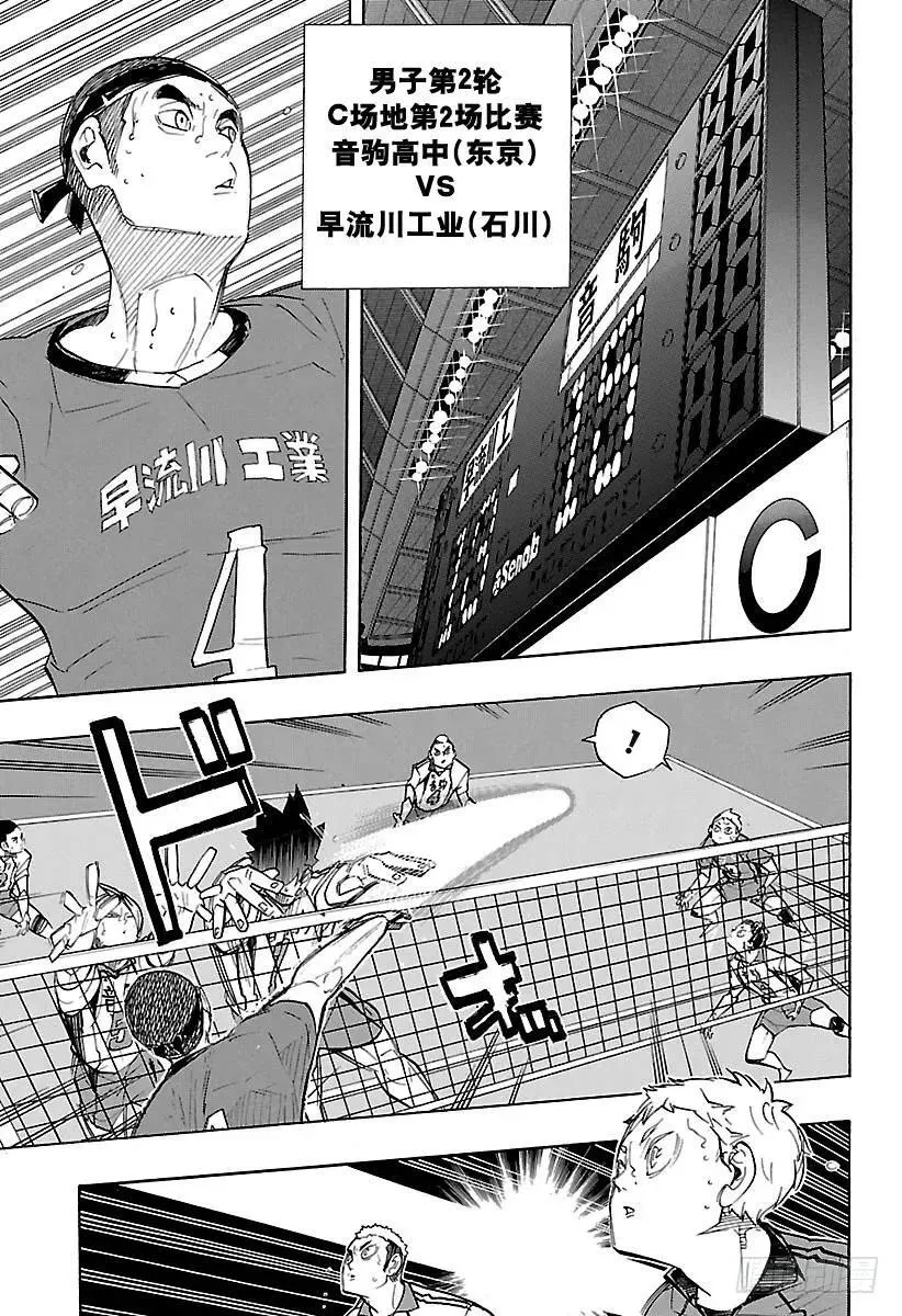 第265话 与此同时那只没精神的 第11页