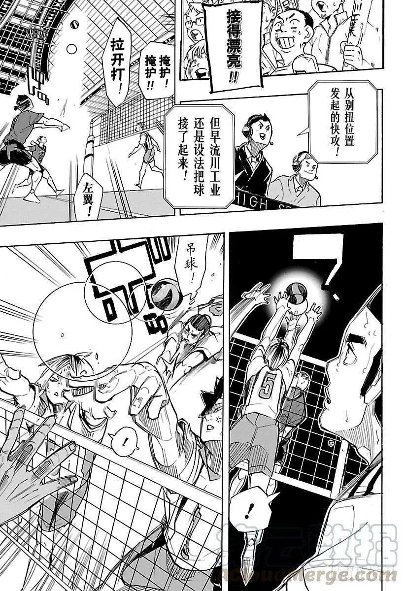 第265话 与此同时那只没精神的 第13页