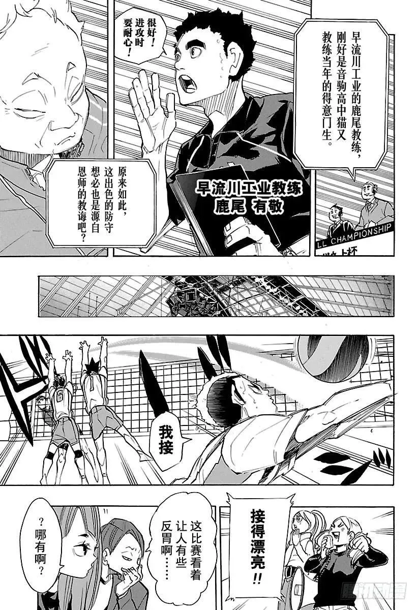第265话 与此同时那只没精神的 第15页