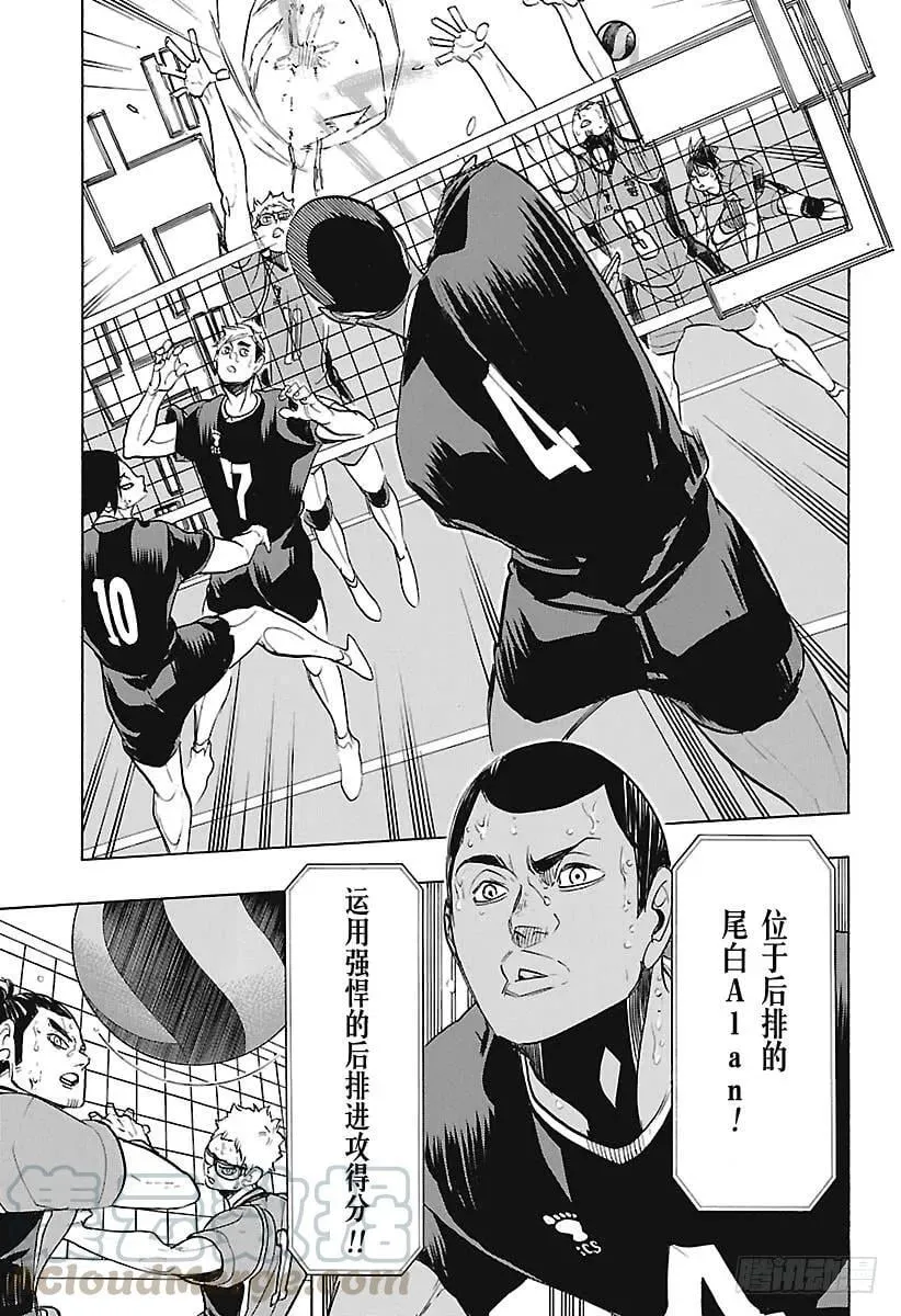 第269话 球场野兽们 第13页