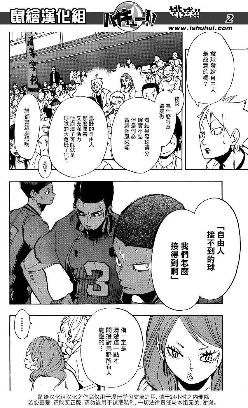 第269话 球场野兽们 第22页
