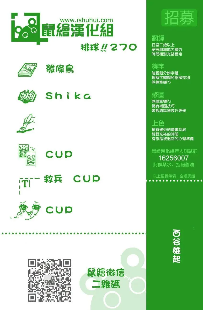 第270话 三重奏 第20页