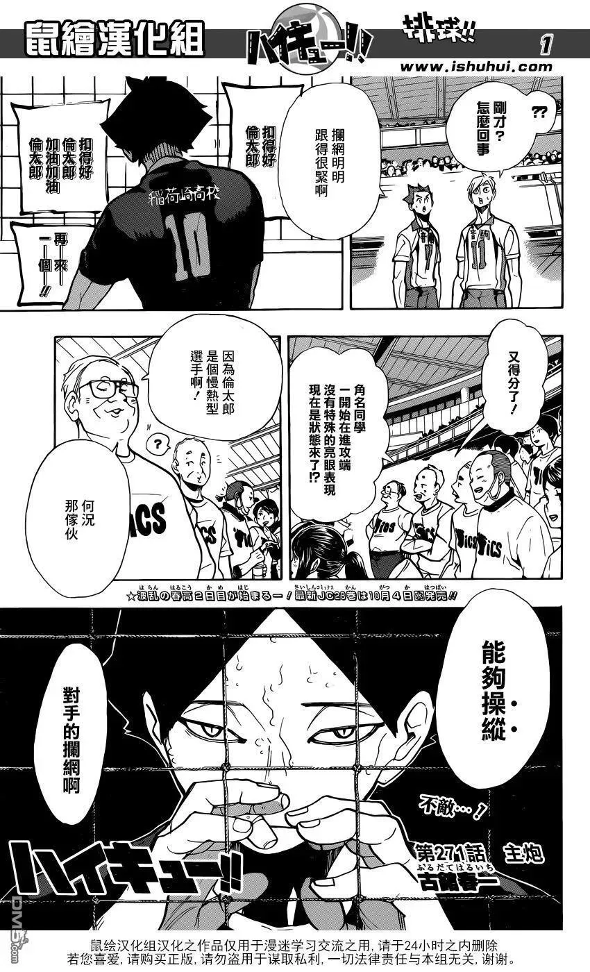 第270话 三重奏 第22页