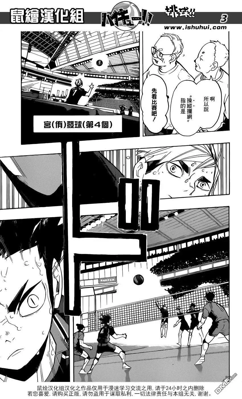 第271话 主炮 第4页