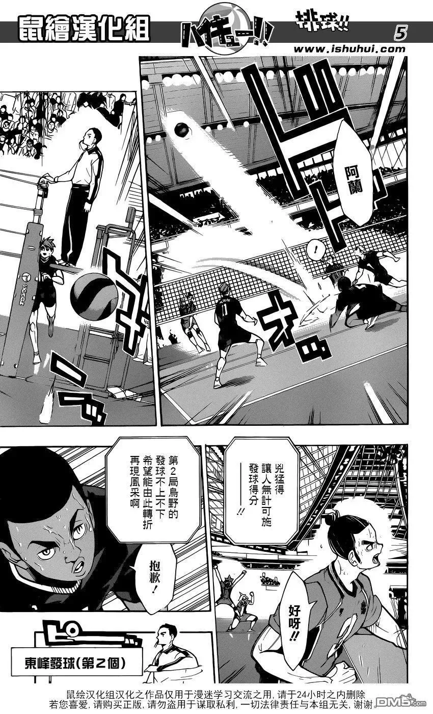 第271话 主炮 第6页