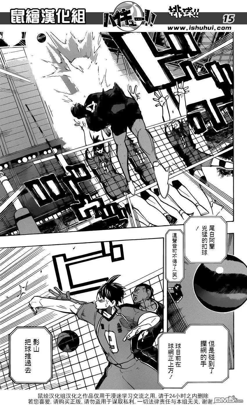 第271话 主炮 第16页