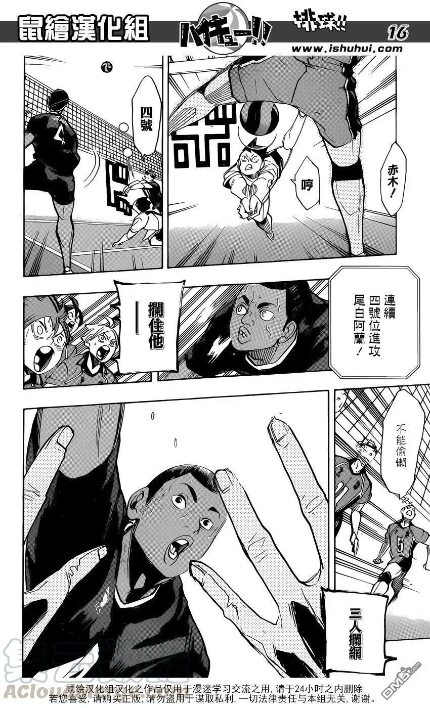 第271话 主炮 第17页