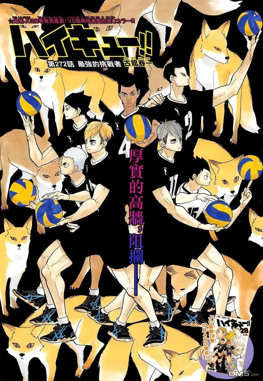 第271话 主炮 第21页