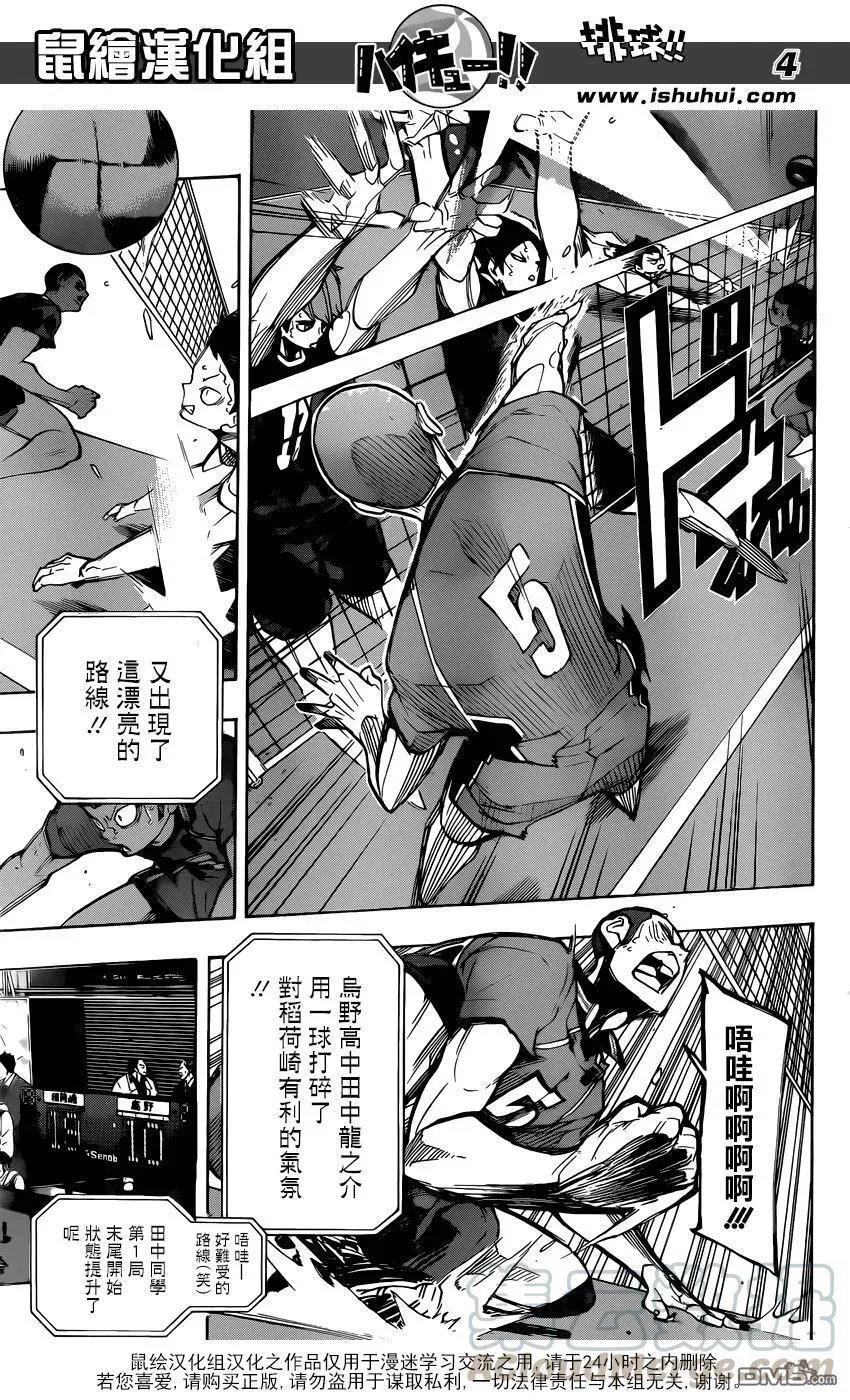 第272话 最强的挑战者 第5页