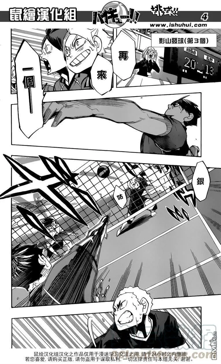 第273话 局势 第5页