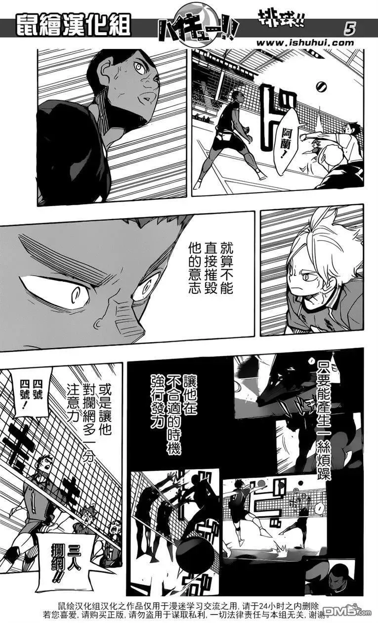 第273话 局势 第6页