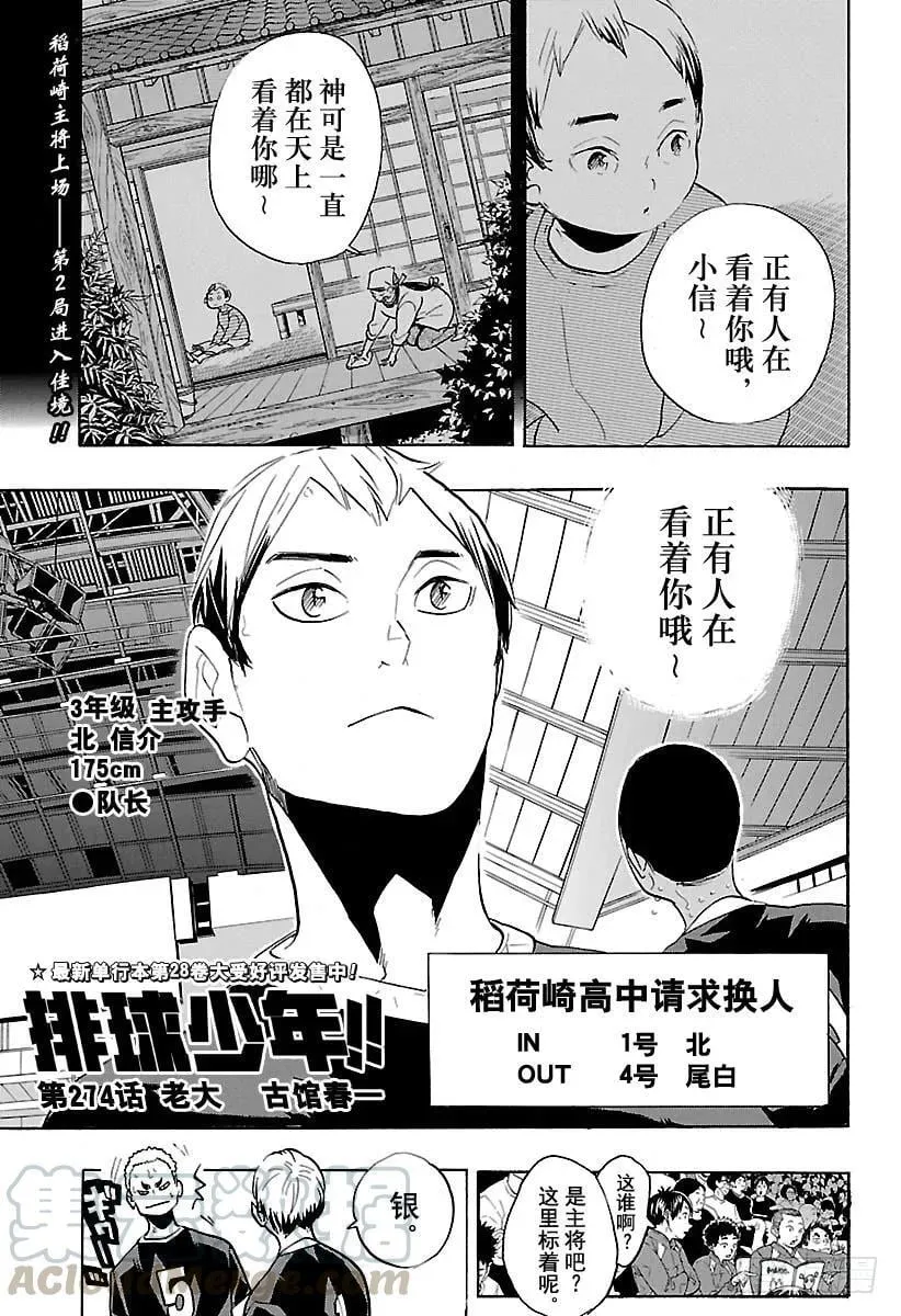 第273话 局势 第20页