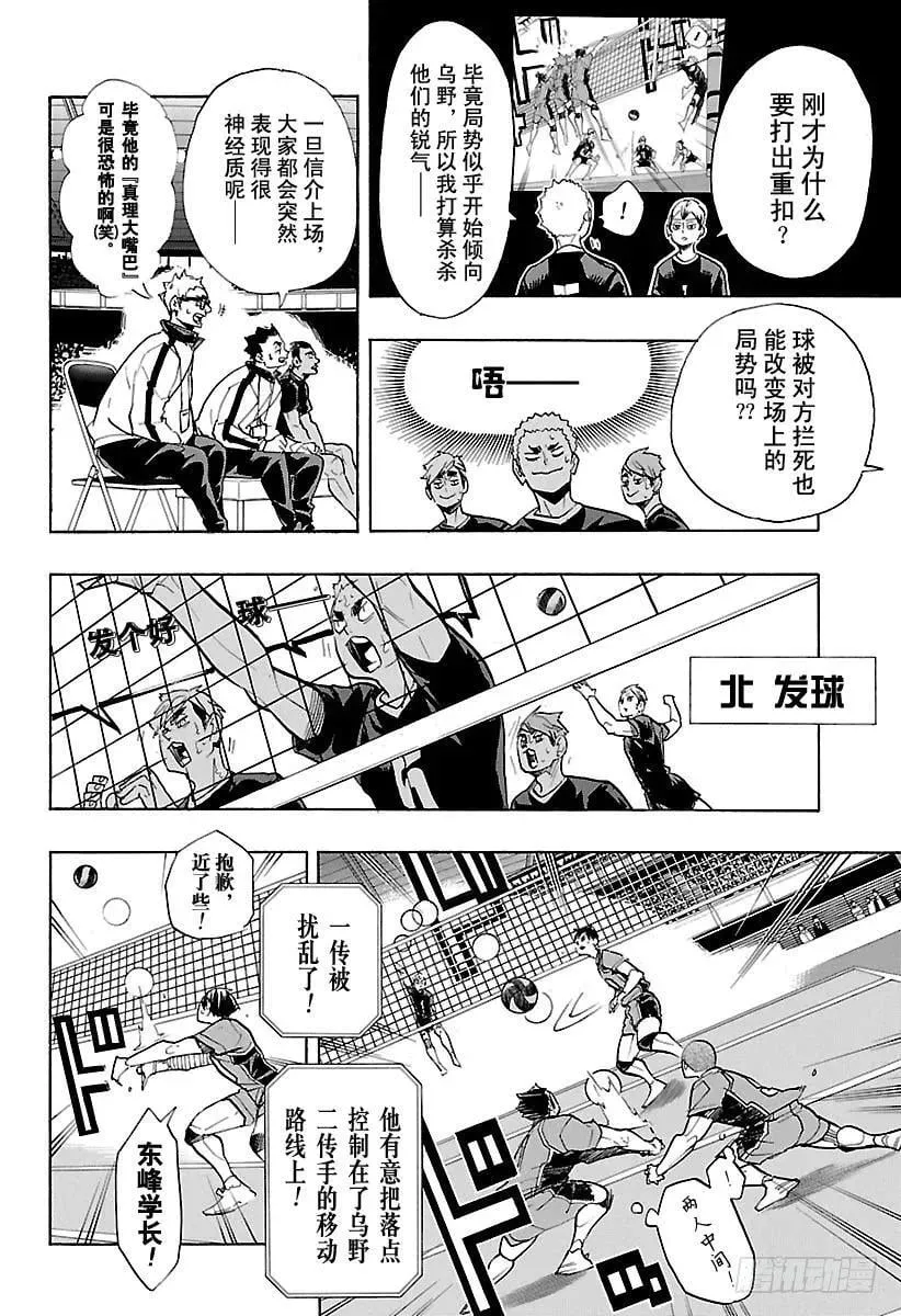 第273话 局势 第21页