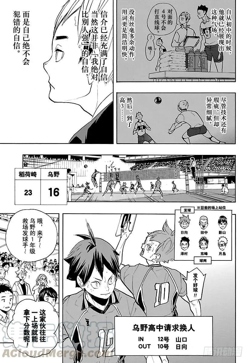 第274话 老大 第7页