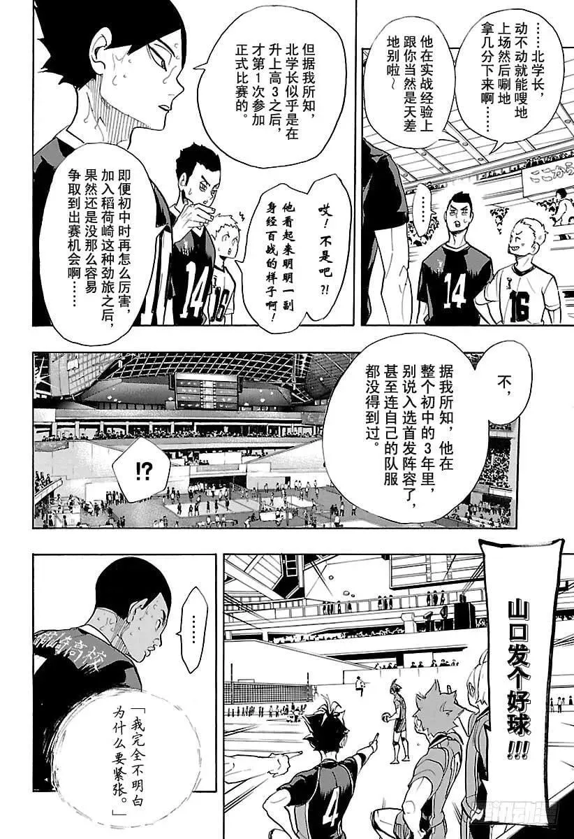 第274话 老大 第8页