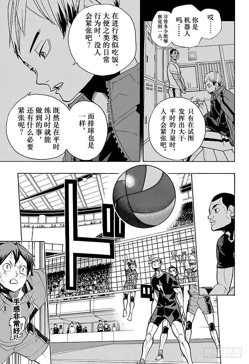 第274话 老大 第9页