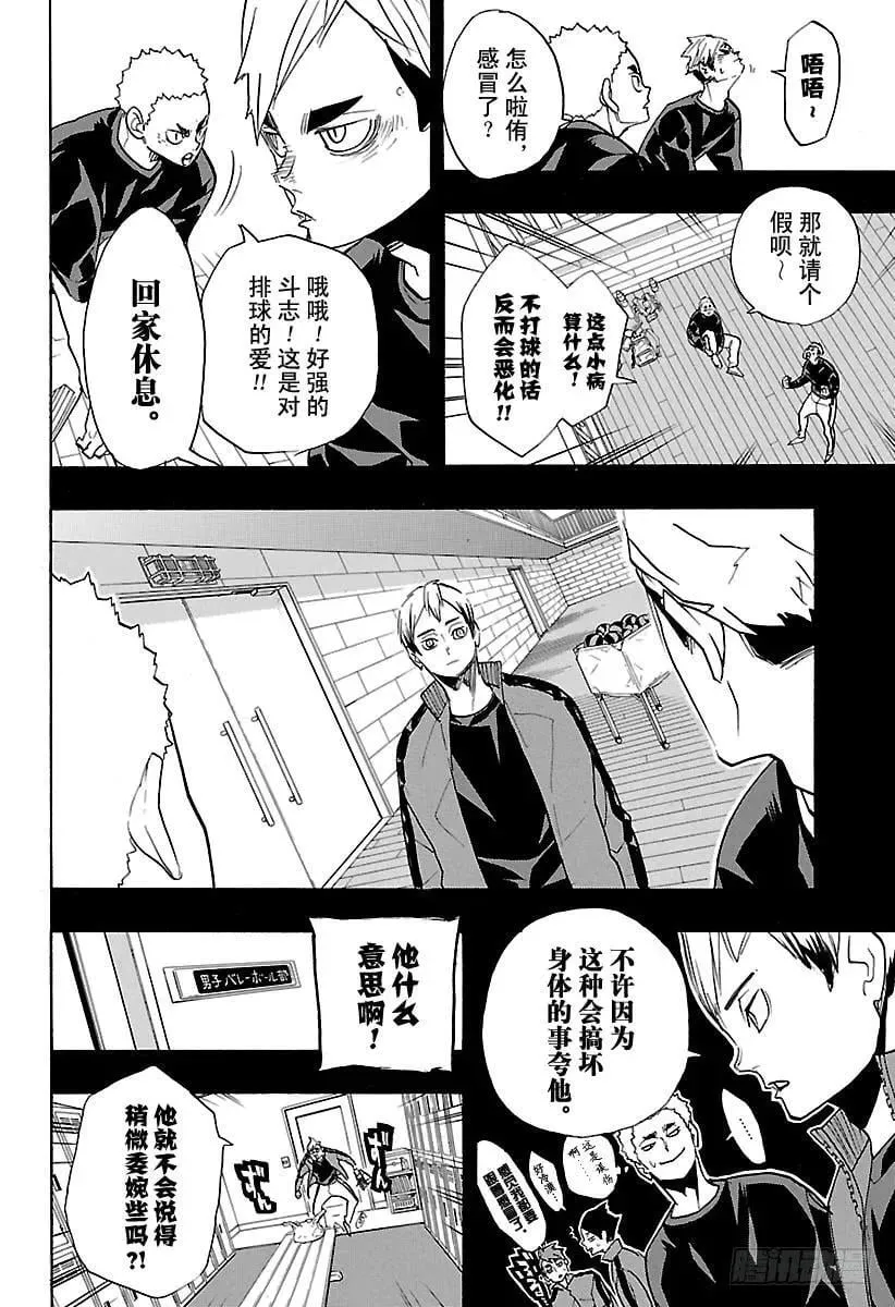 第274话 老大 第12页