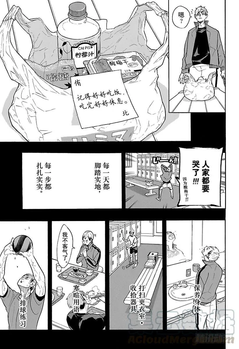 第274话 老大 第13页