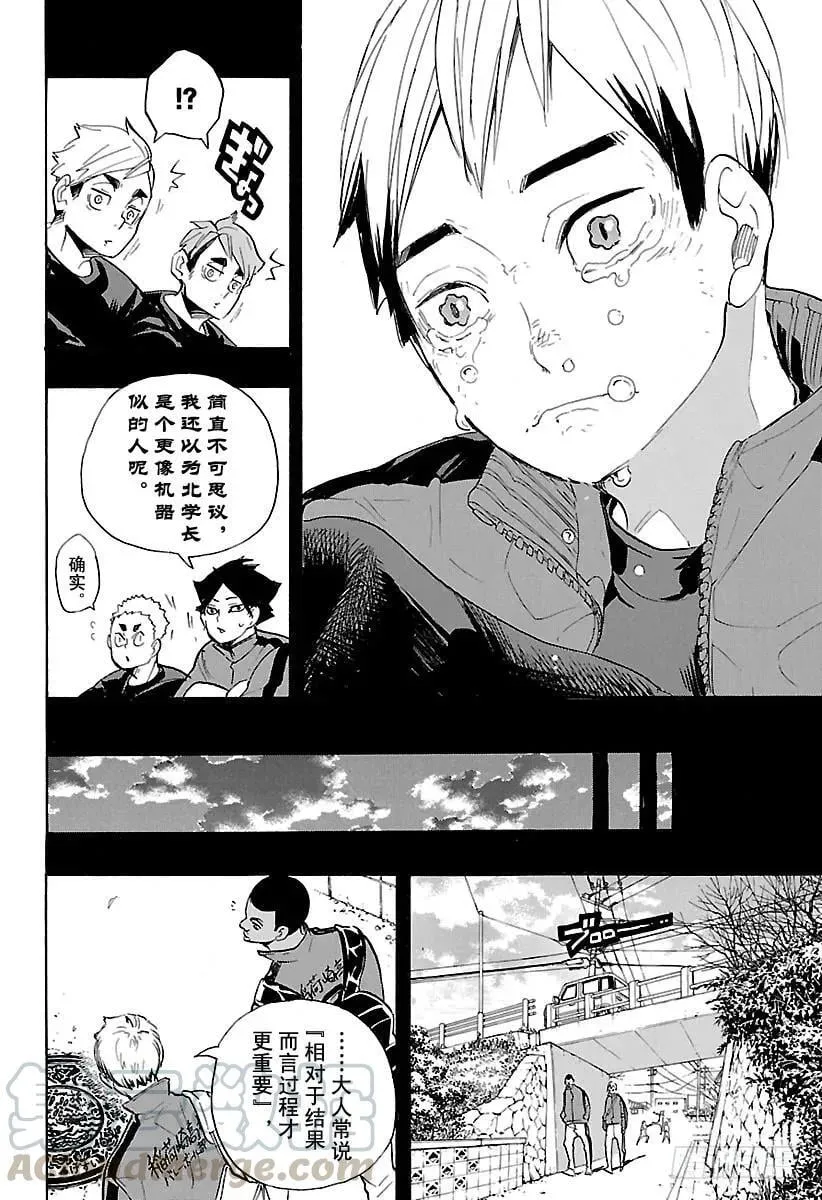 第274话 老大 第16页