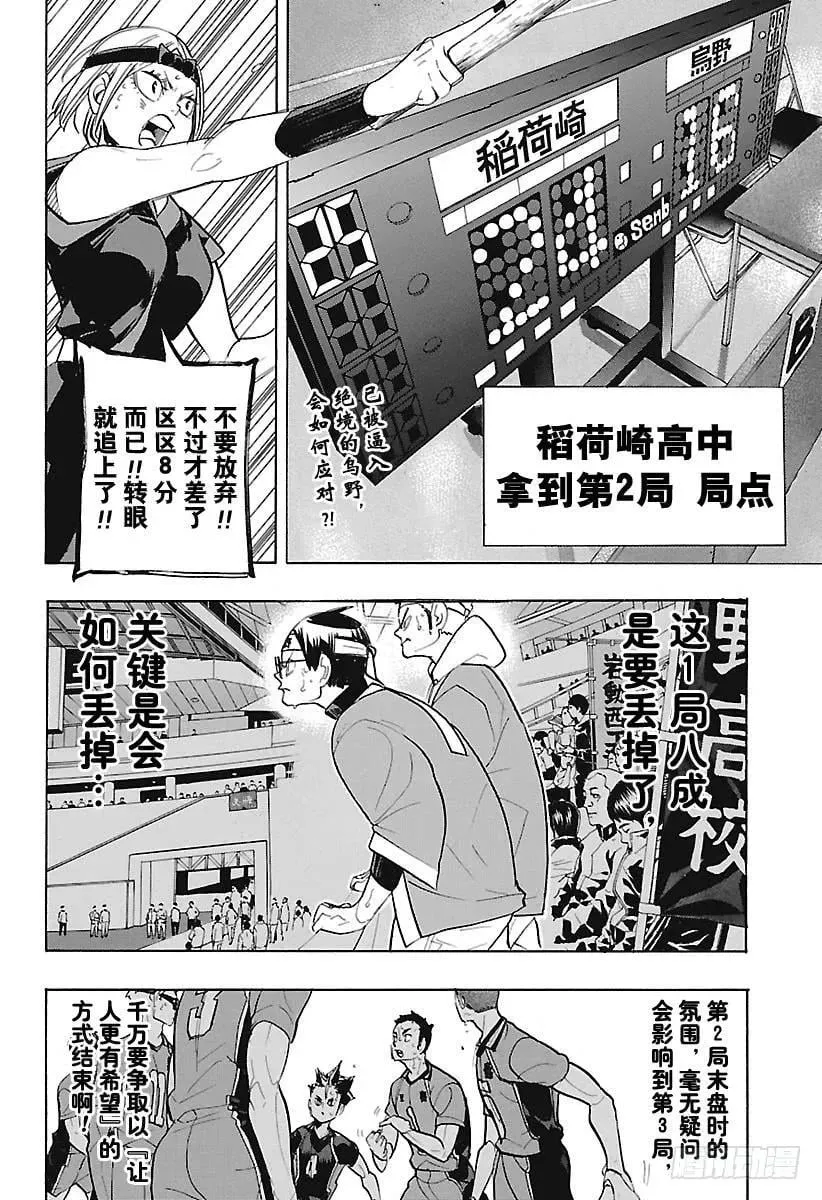第275话 继续与积蓄 第2页