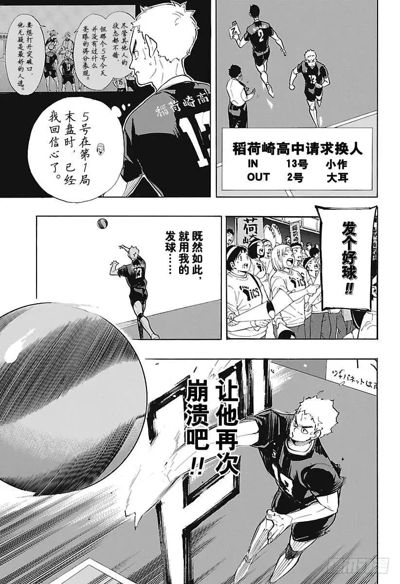 第275话 继续与积蓄 第5页